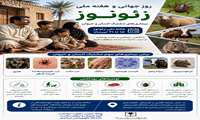 هفته ملی زئونوز؛ تأکید معاون بهداشت دانشگاه علوم‌پزشکی ایرانشهر بر ارتقای آگاهی عمومی برای پیشگیری از بیماری‌های مشترک انسان و حیوان